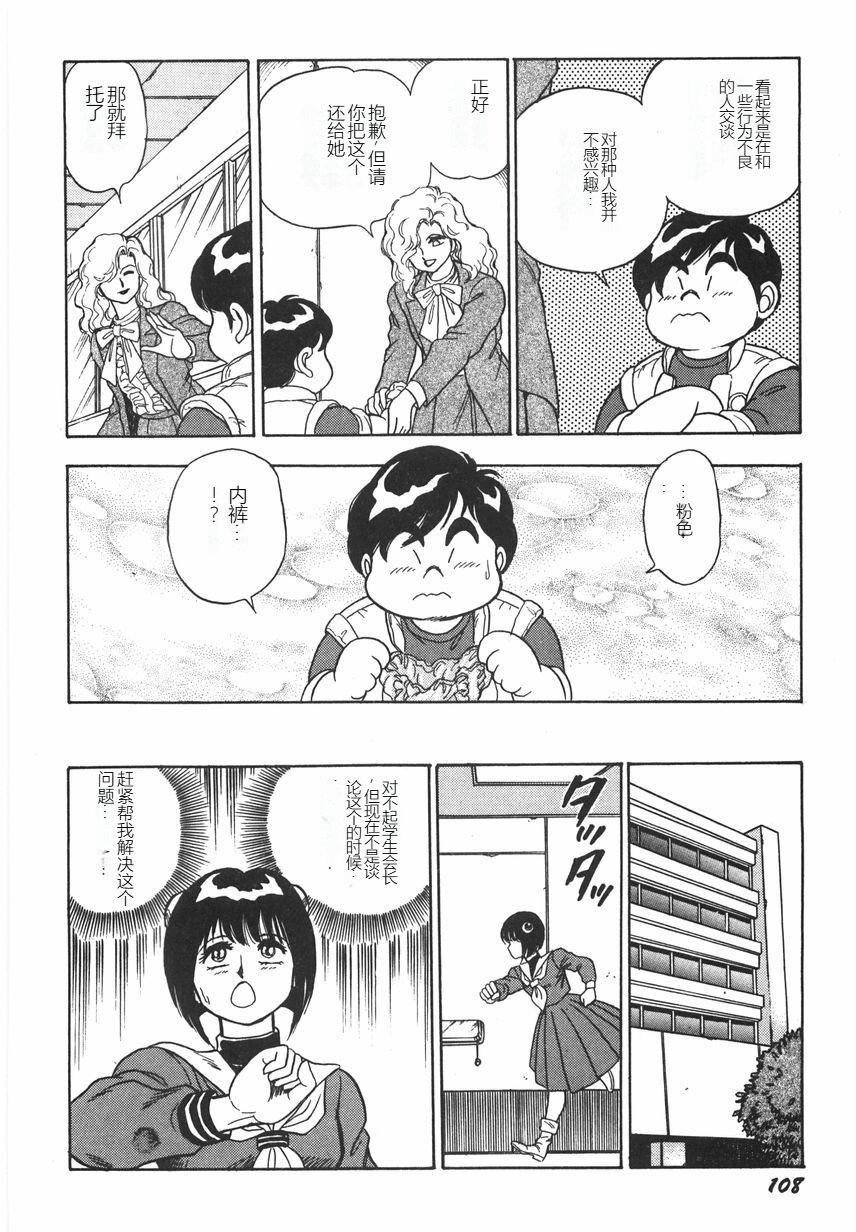 スーパーロイド愛I恥辱奴隷編[中國翻訳]スーパーロイド愛I恥辱奴隷編[中國翻訳]