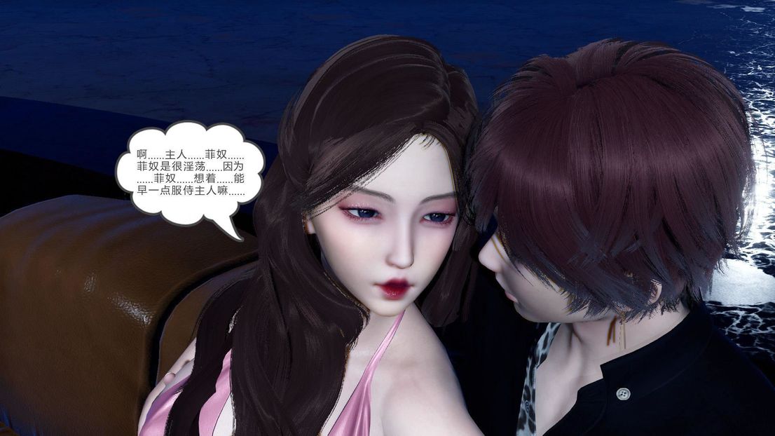 [3D]绿妻奴第7话