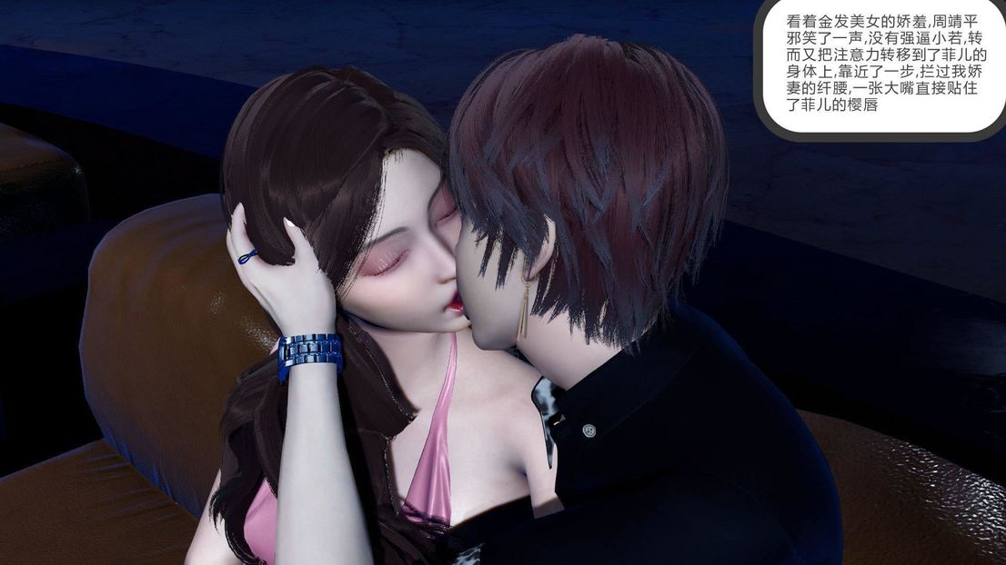 [3D]绿妻奴第7话