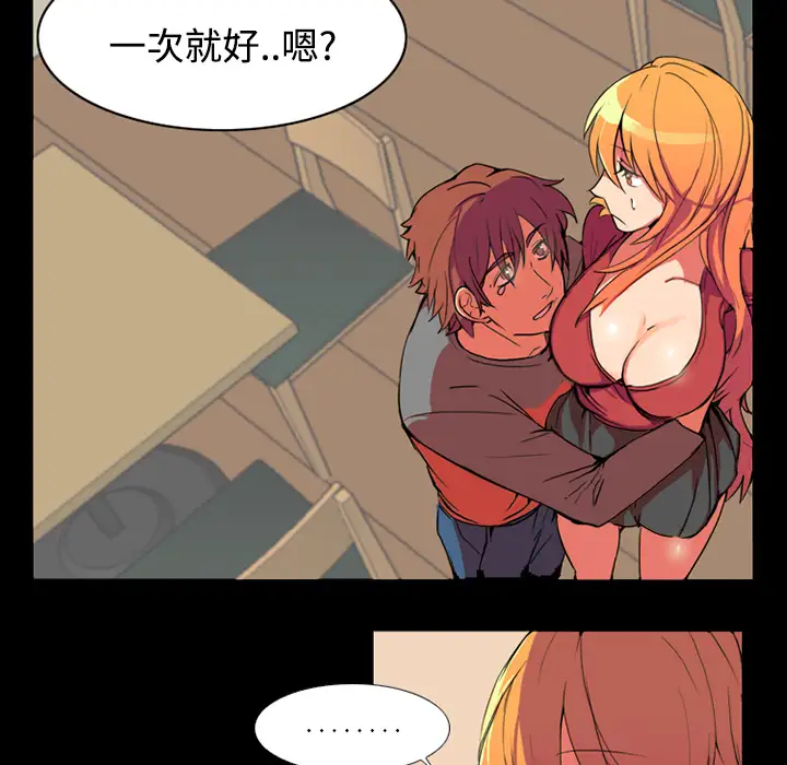 成人竞技场第1话