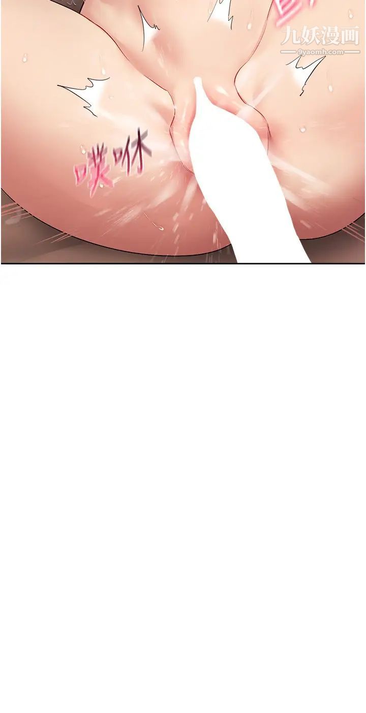 现上教学第18话-放荡淫叫的夏妮