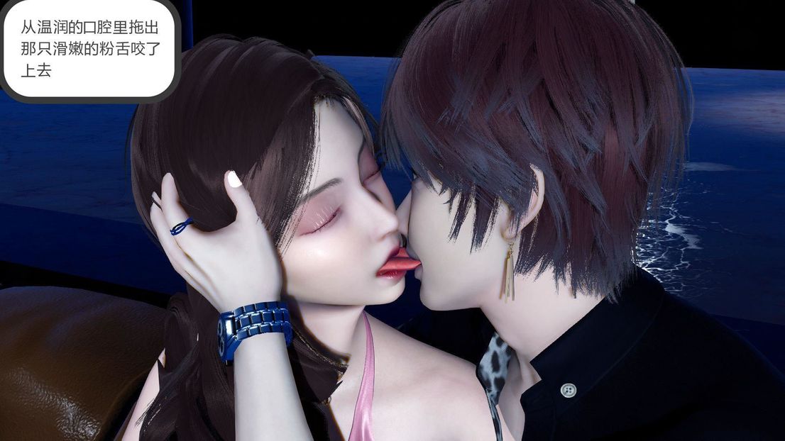 [3D]绿妻奴第7话