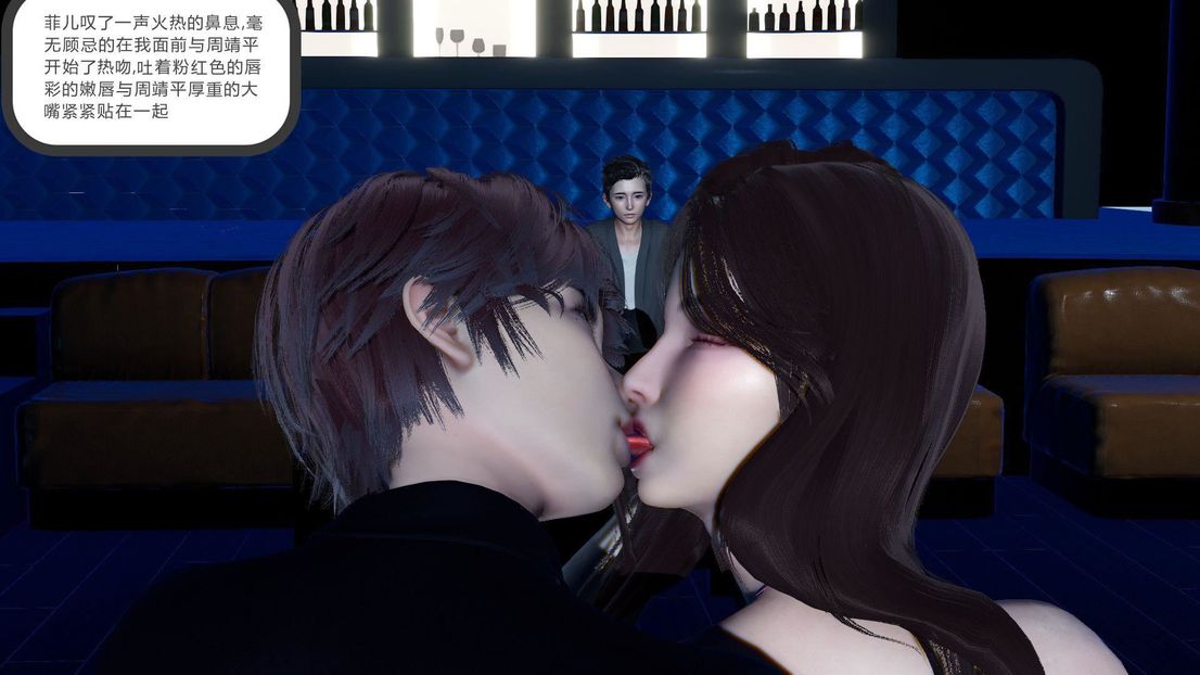 [3D]绿妻奴第7话