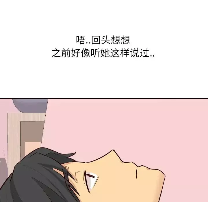 毫無保留的她第40话-最終話（完结）