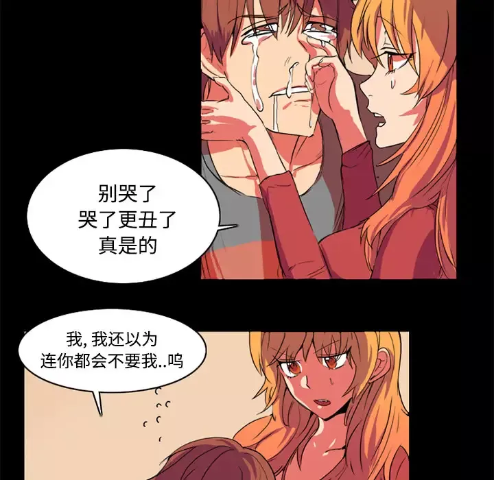 成人竞技场第1话