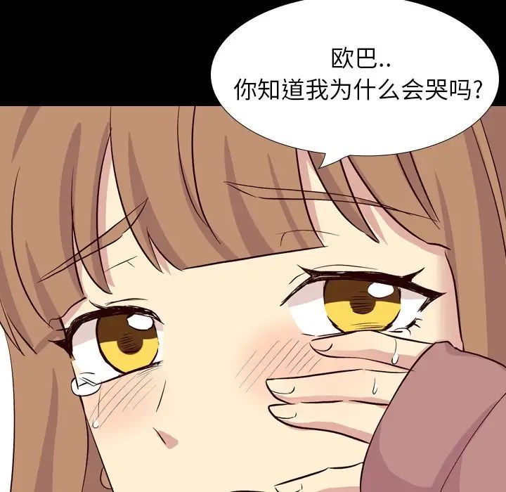 毫无保留的她第40话-最终话（完结）