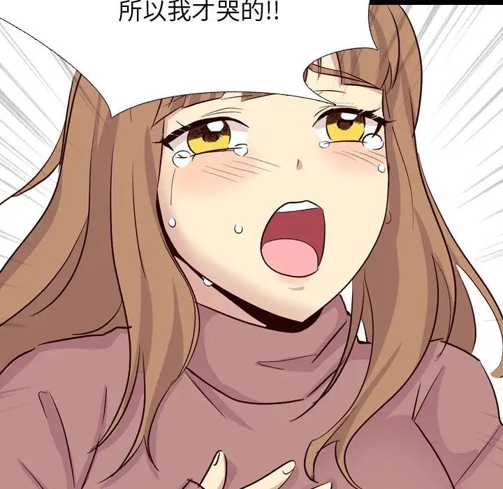 毫无保留的她第40话-最终话（完结）