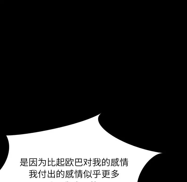 毫无保留的她第40话-最终话（完结）