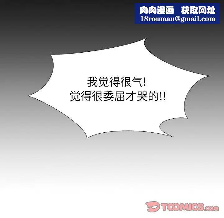 毫无保留的她第40话-最终话(完结)