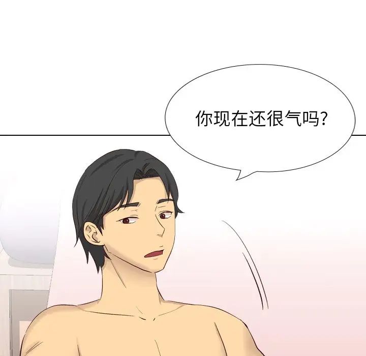 毫无保留的她第40话-最终话（完结）