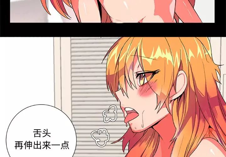 成人竞技场-第2话 - 图片 4