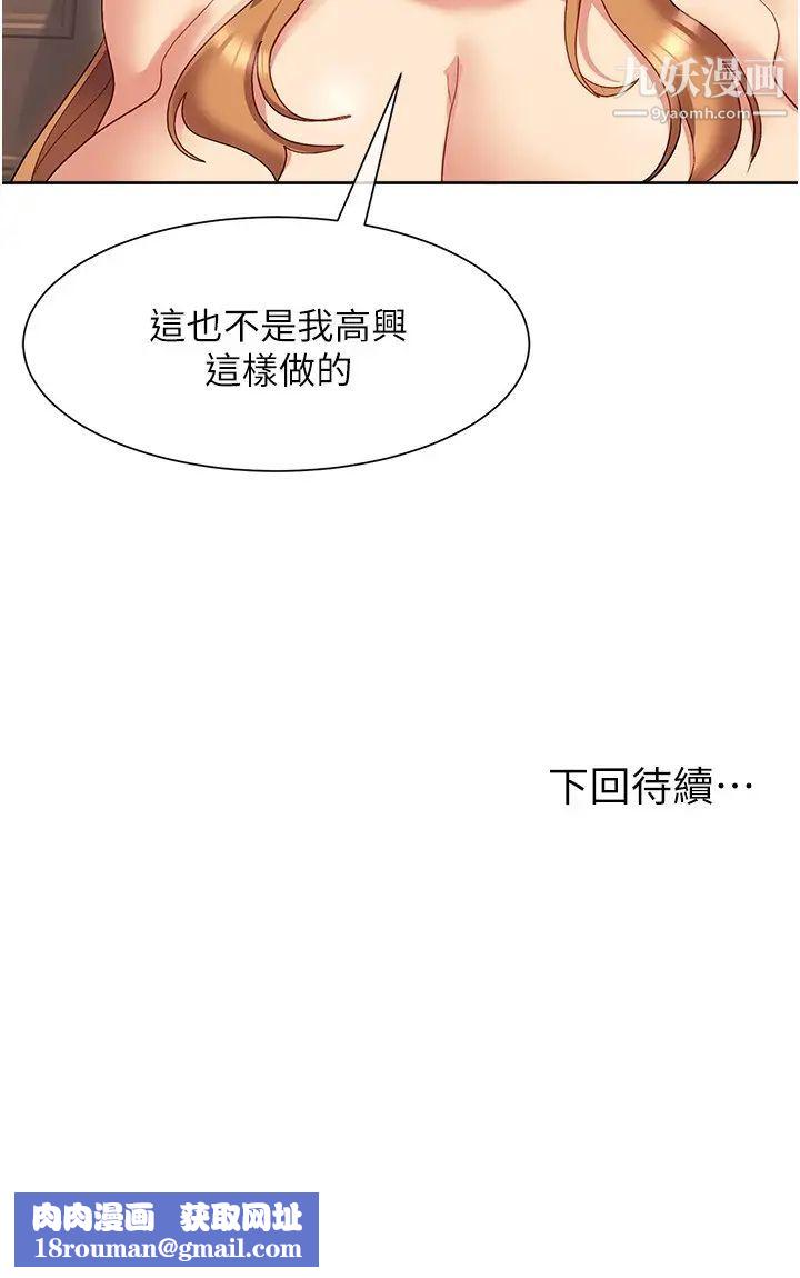 现上教学第18话-放荡淫叫的夏妮