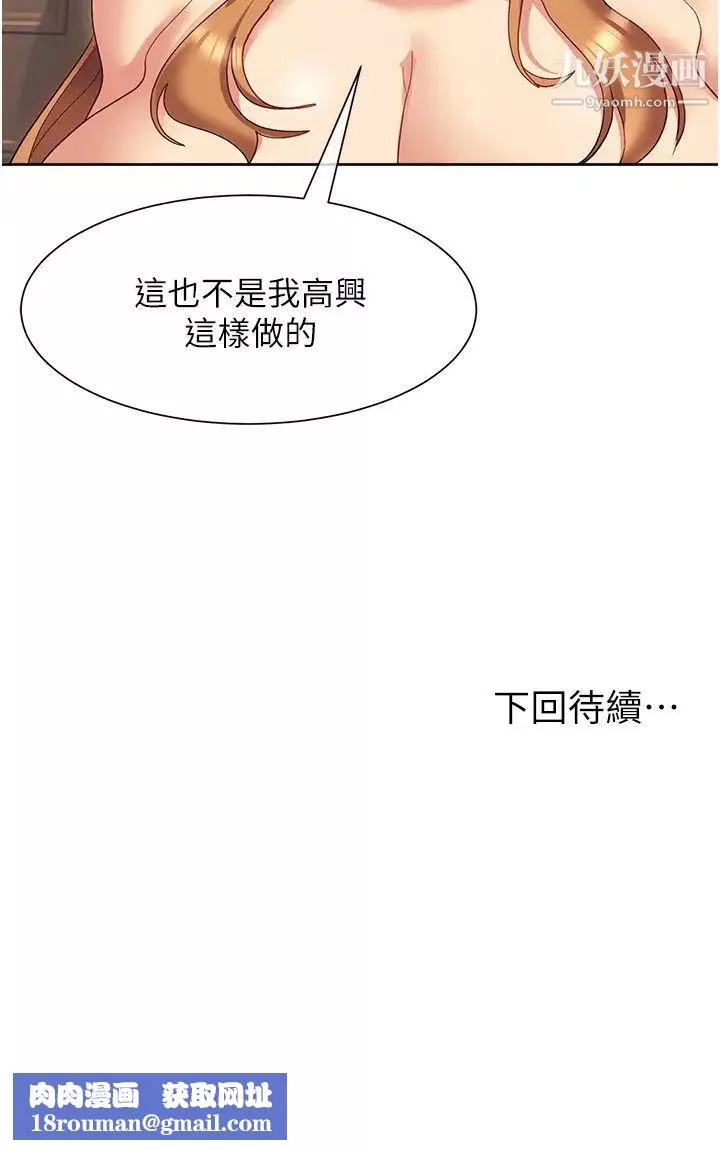 現上教學第18話-放蕩淫叫的夏妮
