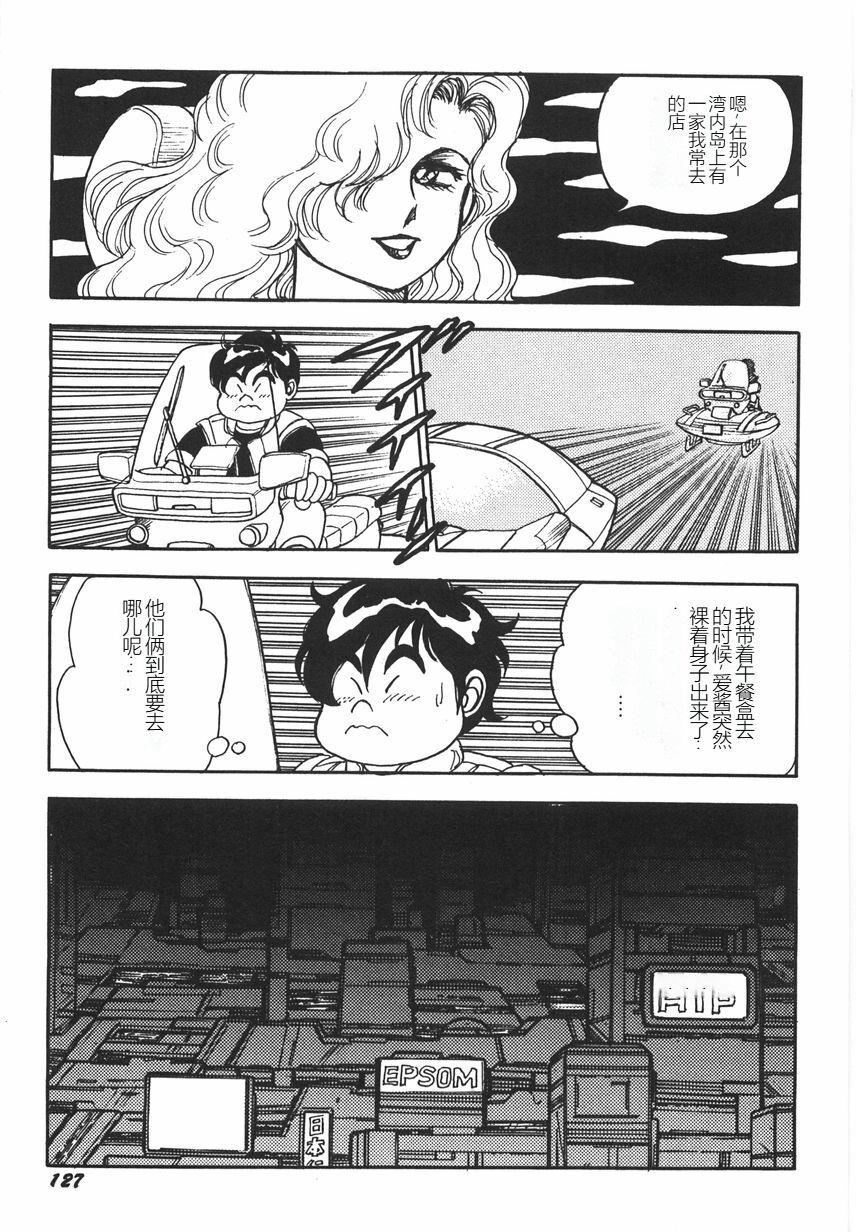 スーパーロイド愛I恥辱奴隷編[中國翻訳]スーパーロイド愛I恥辱奴隷編[中國翻訳]