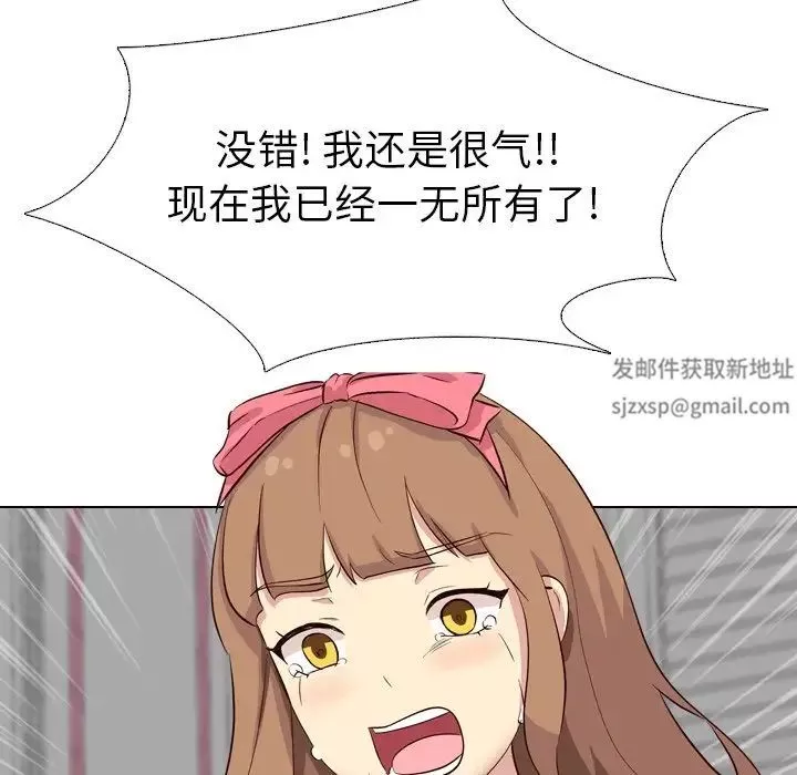 毫無保留的她第40话-最終話（完结）