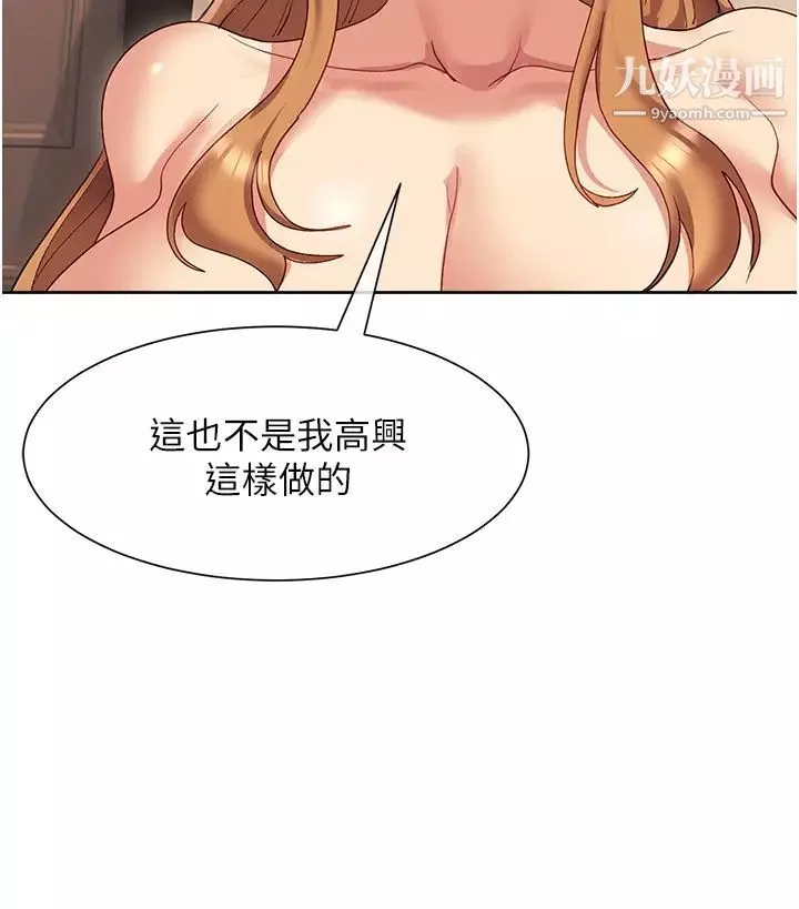現上教學第19話-後入式更有感