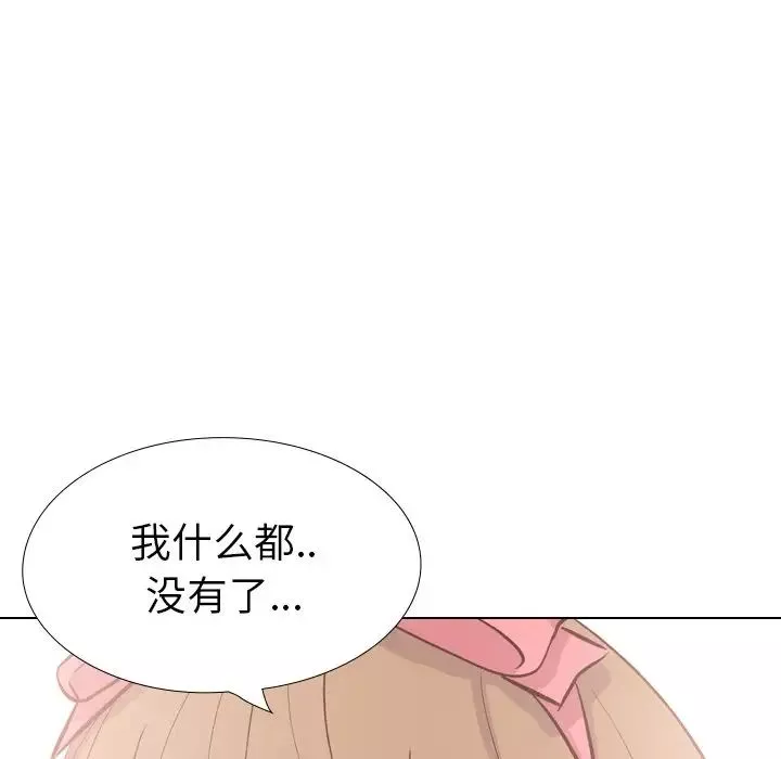 毫无保留的她-第40话-最终话（完结） - 图片 126