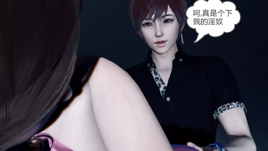 [3D]绿妻奴-第7话 - 图片 121