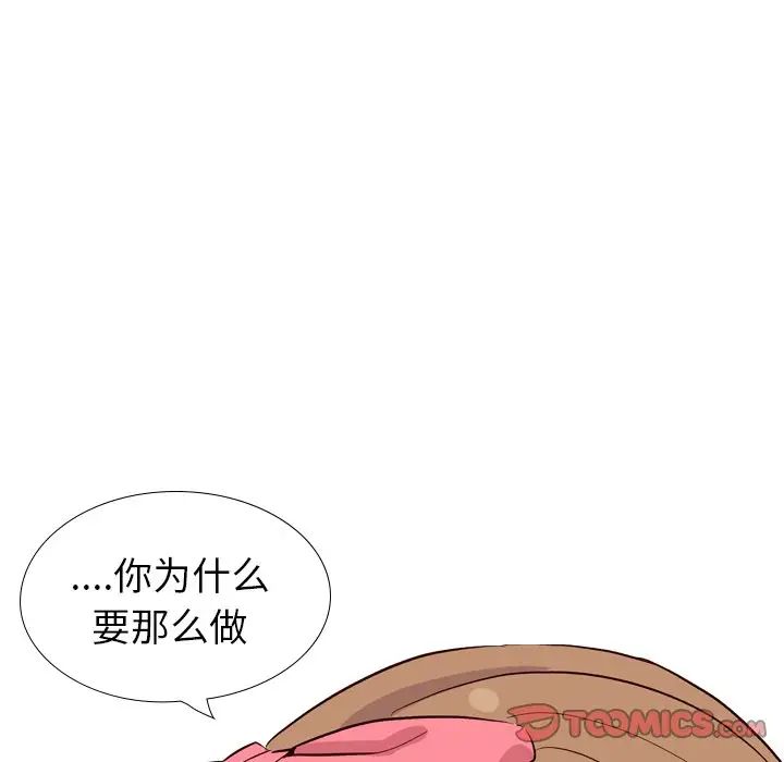 毫无保留的她第40话-最终话(完结)