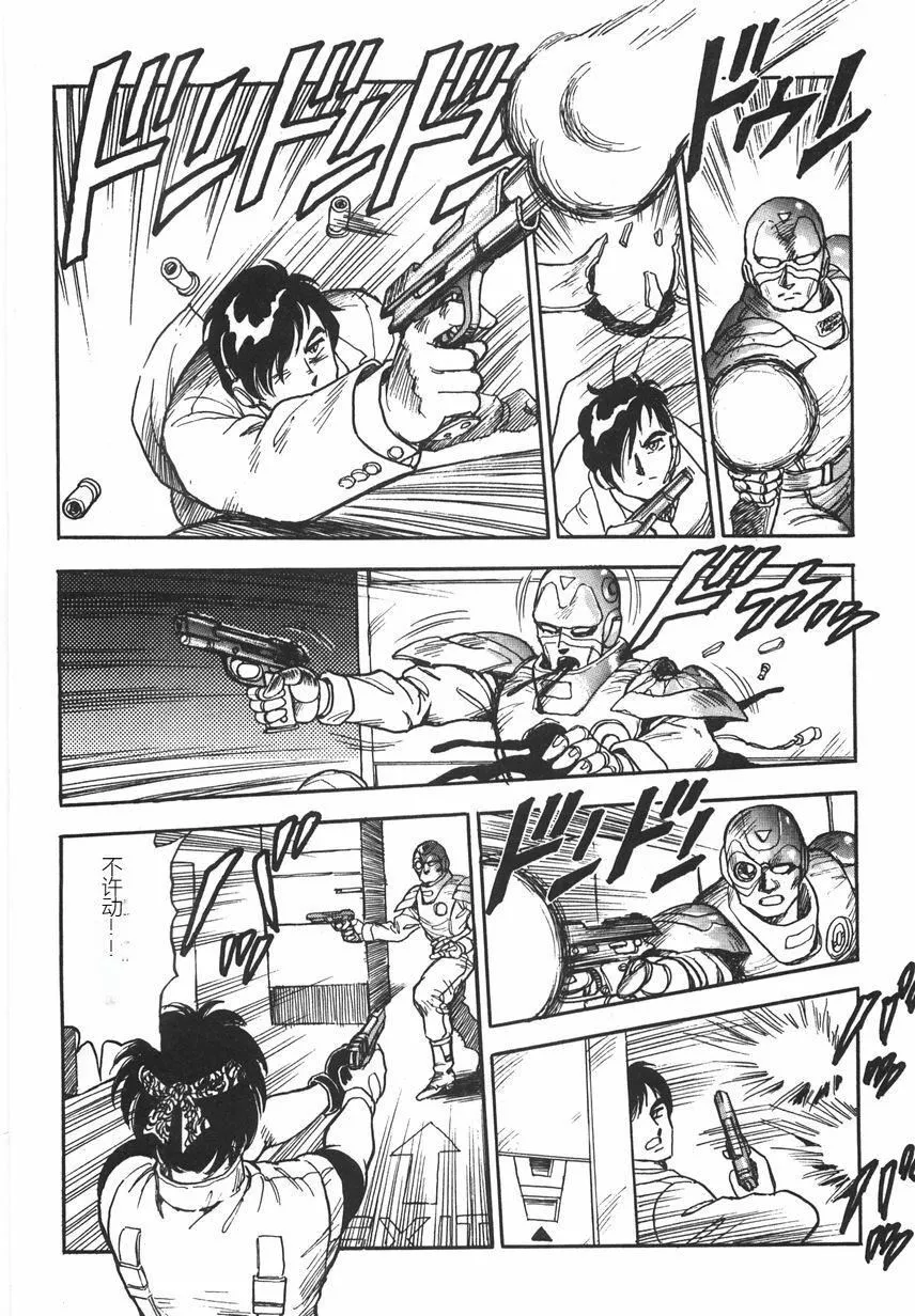 スーパーロイド爱I耻辱奴隷编[中国翻訳]-スーパーロイド爱I耻辱奴隷编[中国翻訳] - 图片 138