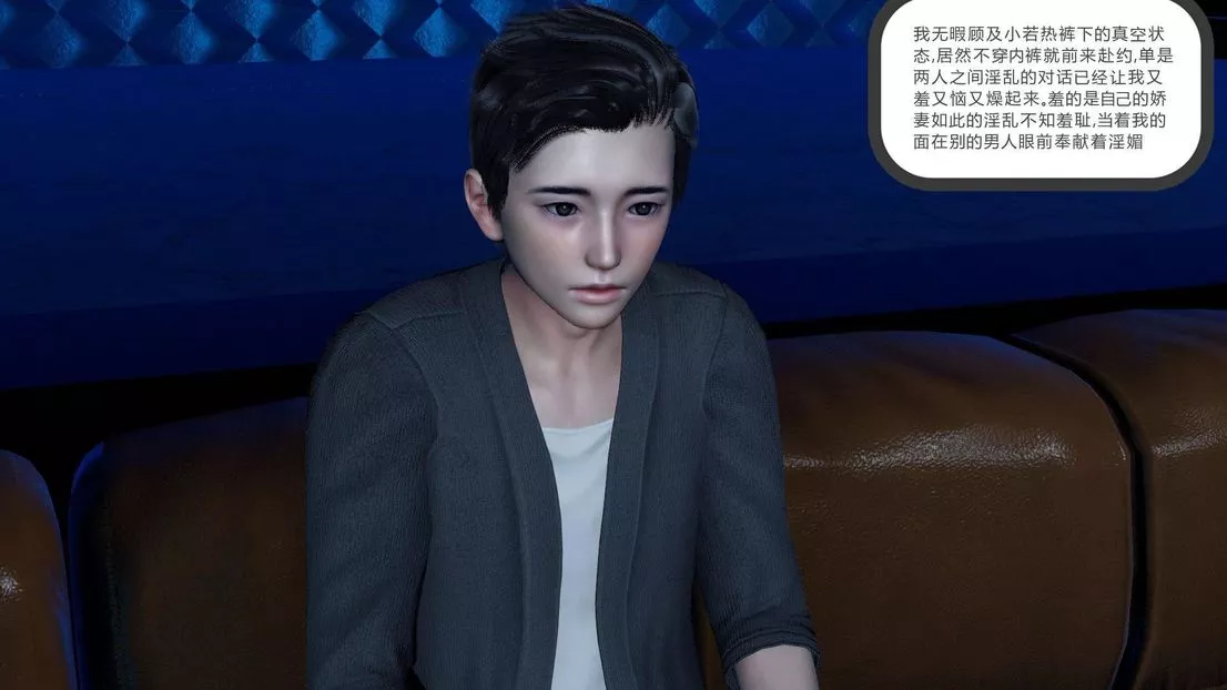 [3D]绿妻奴-第7话 - 图片 125