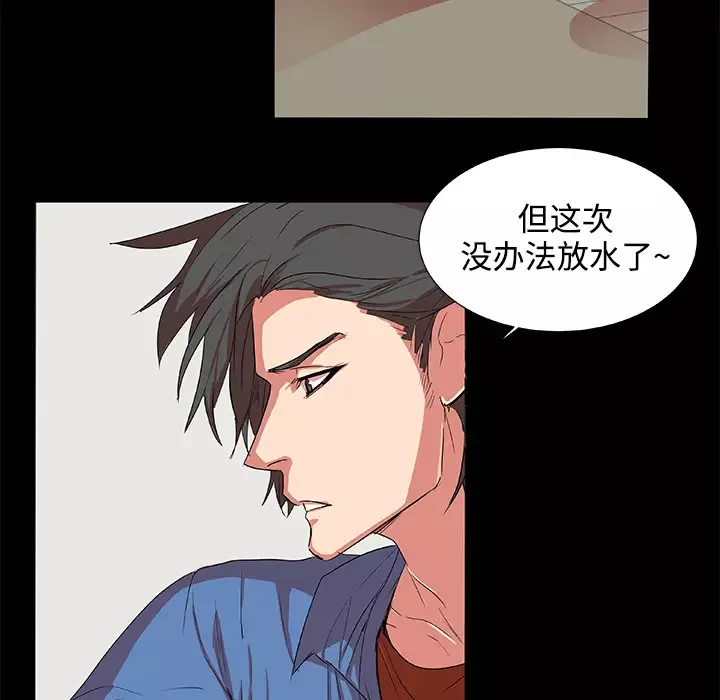 成人竞技场第2话