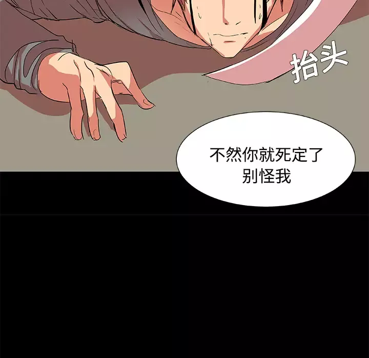 成人竞技场-第2话 - 图片 18