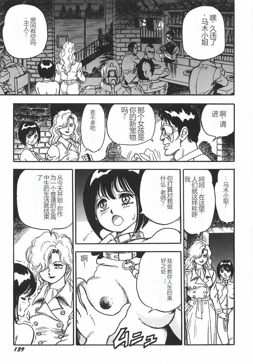 スーパーロイド愛I恥辱奴隷編[中國翻訳]スーパーロイド愛I恥辱奴隷編[中國翻訳]