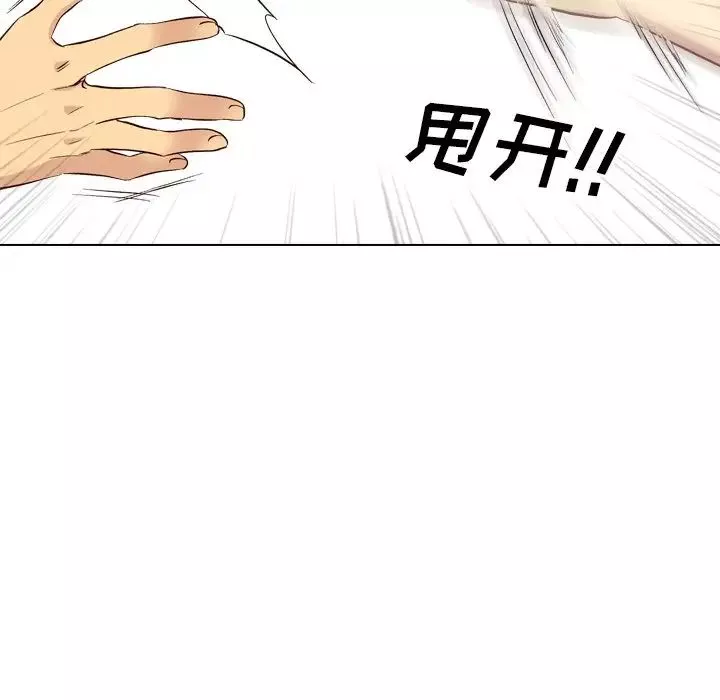 毫无保留的她-第40话-最终话（完结） - 图片 151