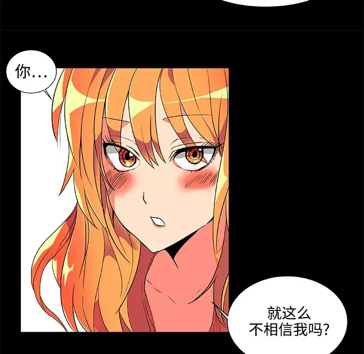 成人竞技场第2话