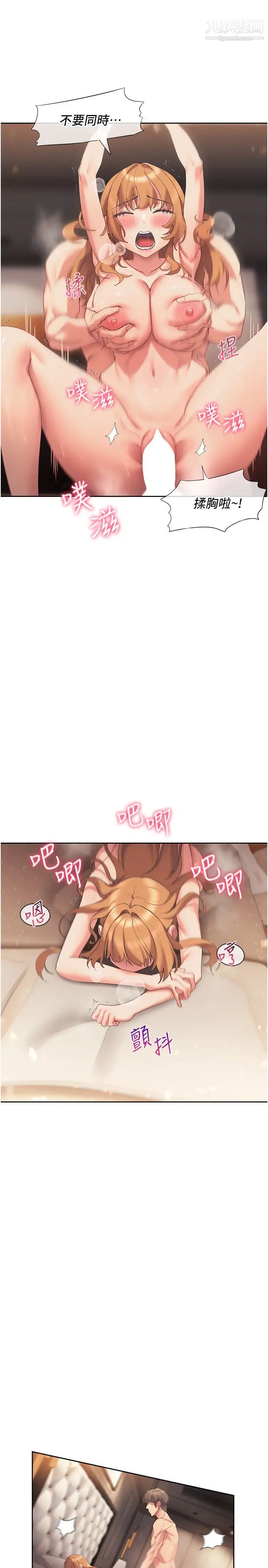 現上教學第19話-後入式更有感