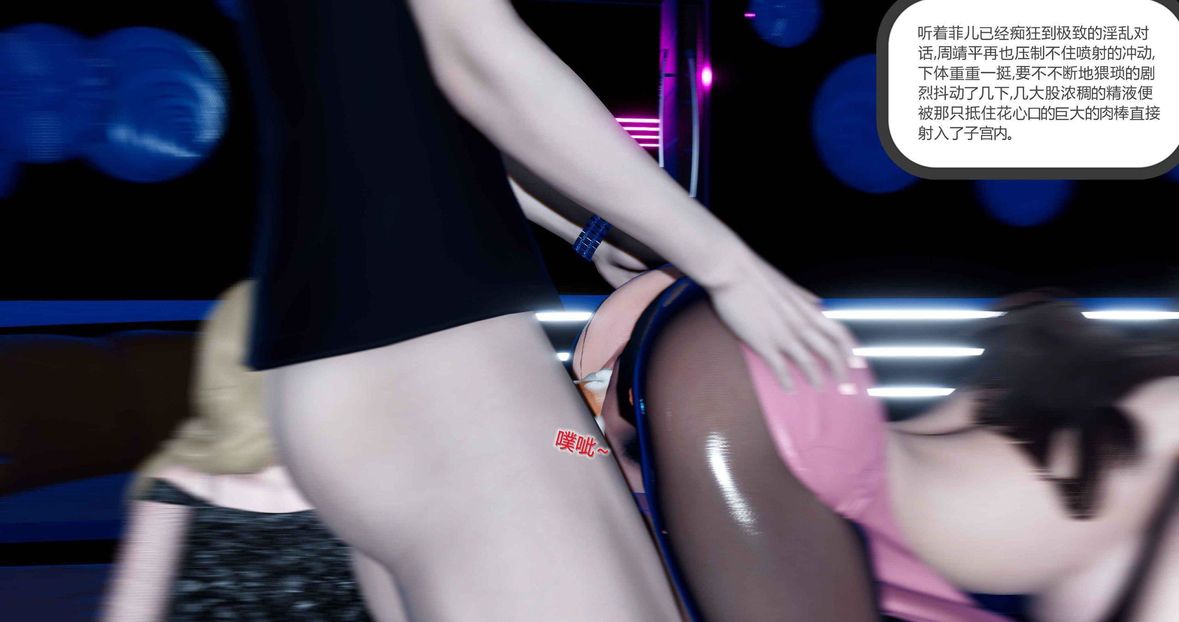 [3D]绿妻奴第7话