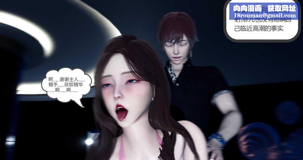 [3D]绿妻奴第7话