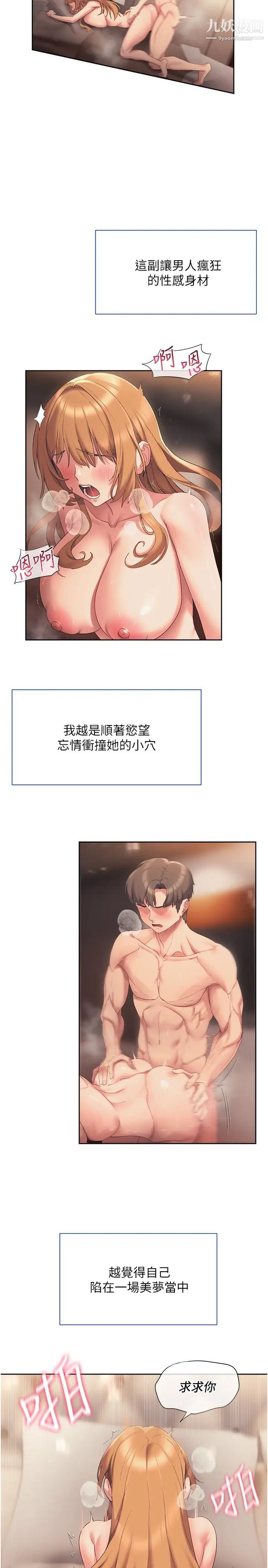 現上教學第19話-後入式更有感