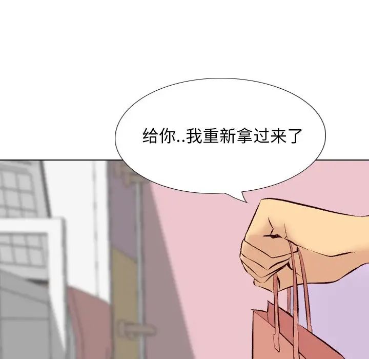 毫无保留的她第40话-最终话（完结）