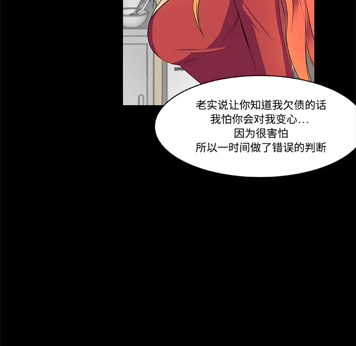 成人竞技场第2话