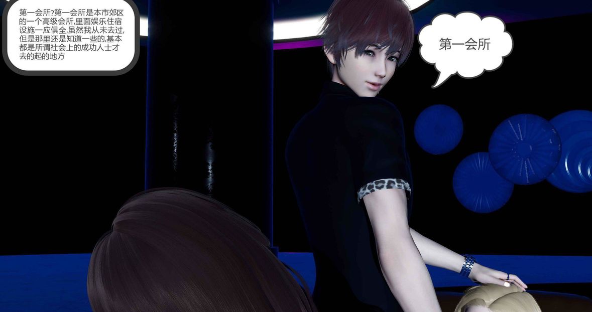 [3D]绿妻奴第7话