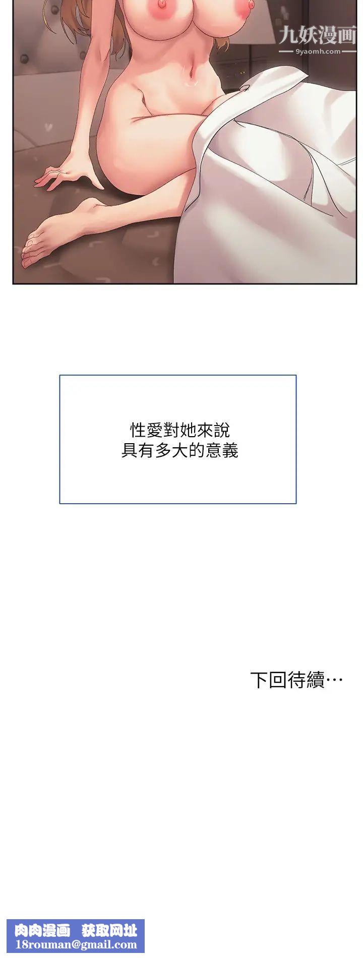 现上教学第19话-后入式更有感