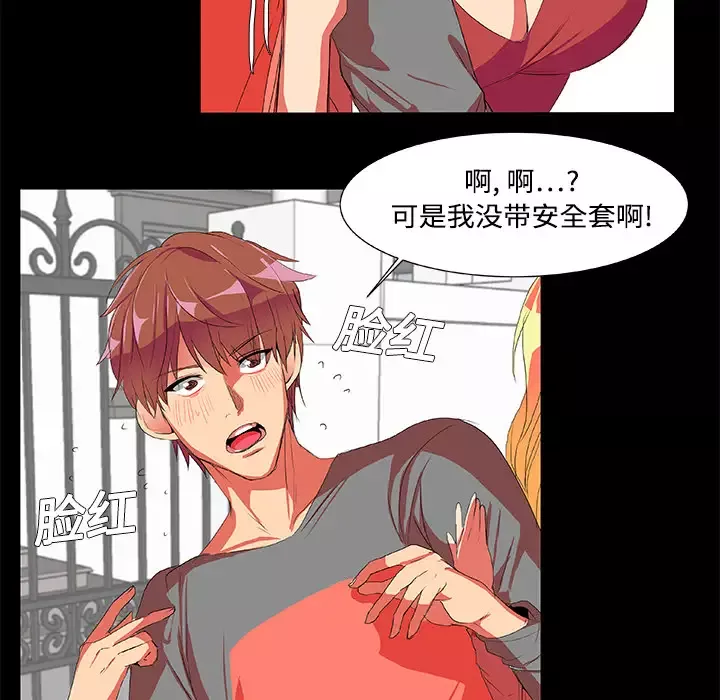 成人竞技场第2话