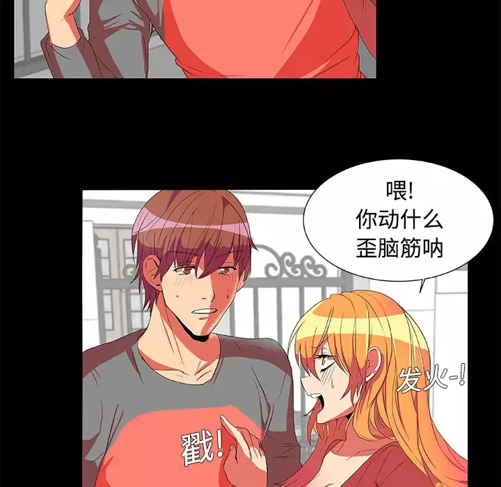 成人竞技场第2话