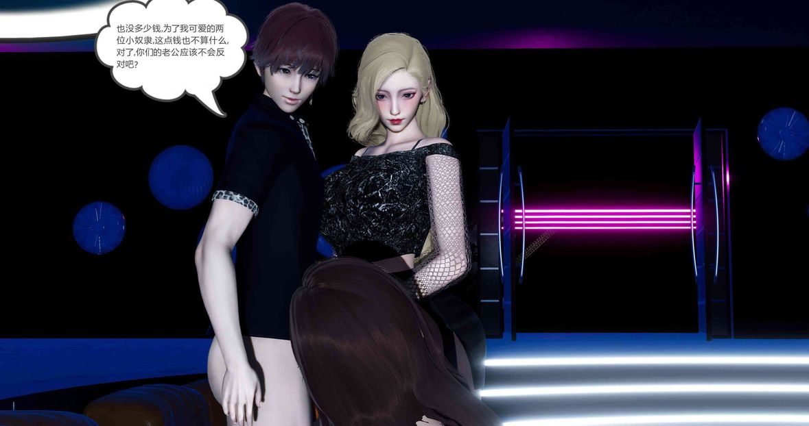 [3D]绿妻奴第7话