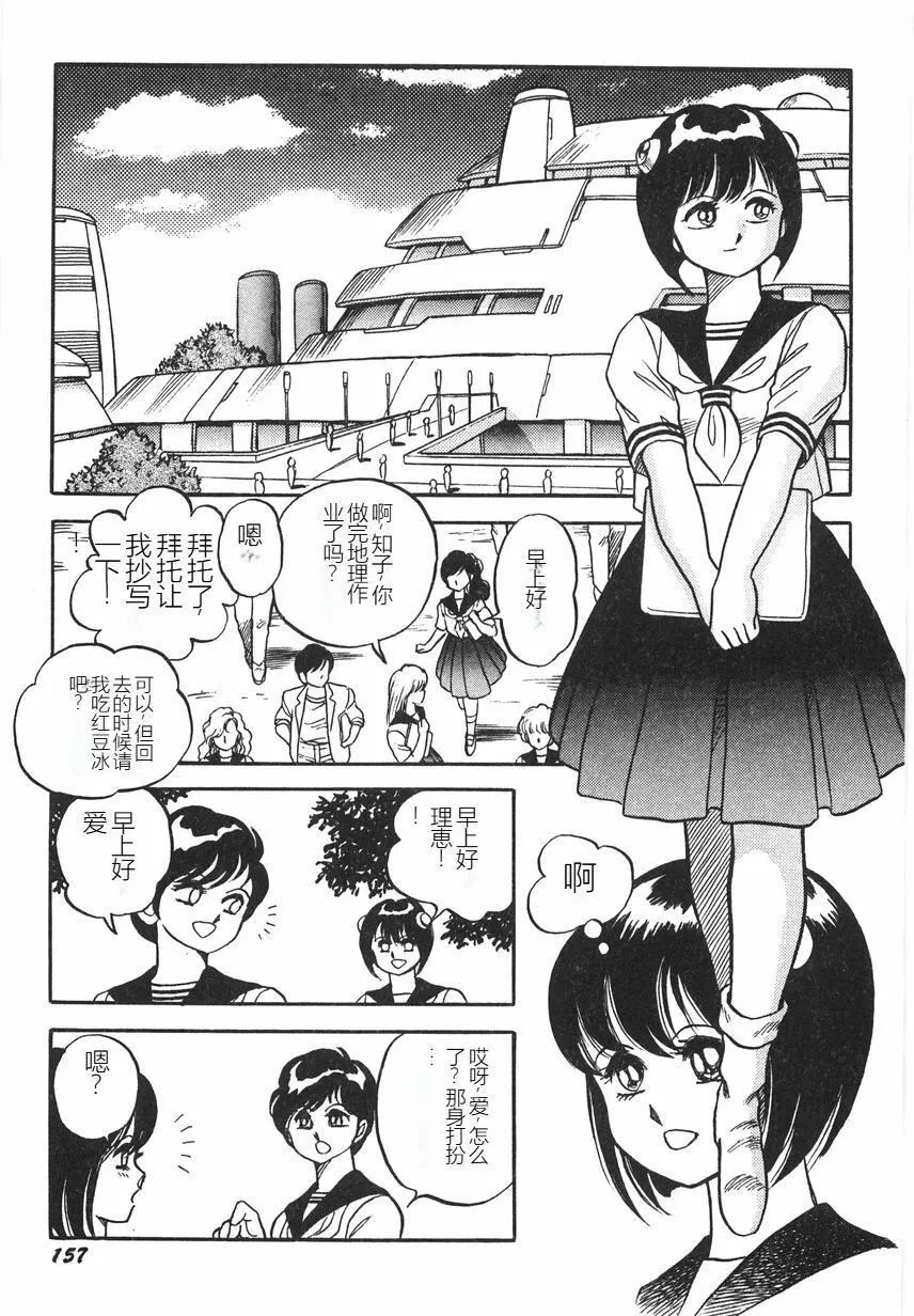 スーパーロイド爱I耻辱奴隷编[中国翻訳]-スーパーロイド爱I耻辱奴隷编[中国翻訳] - 图片 163
