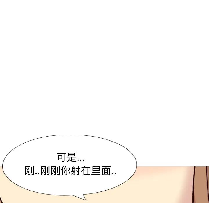 毫无保留的她第40话-最终话（完结）