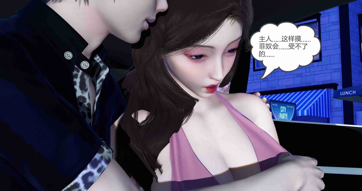 [3D]绿妻奴第7话