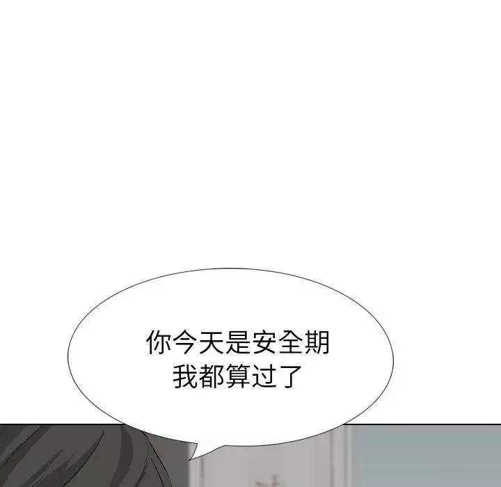 毫无保留的她-第40话-最终话（完结） - 图片 191