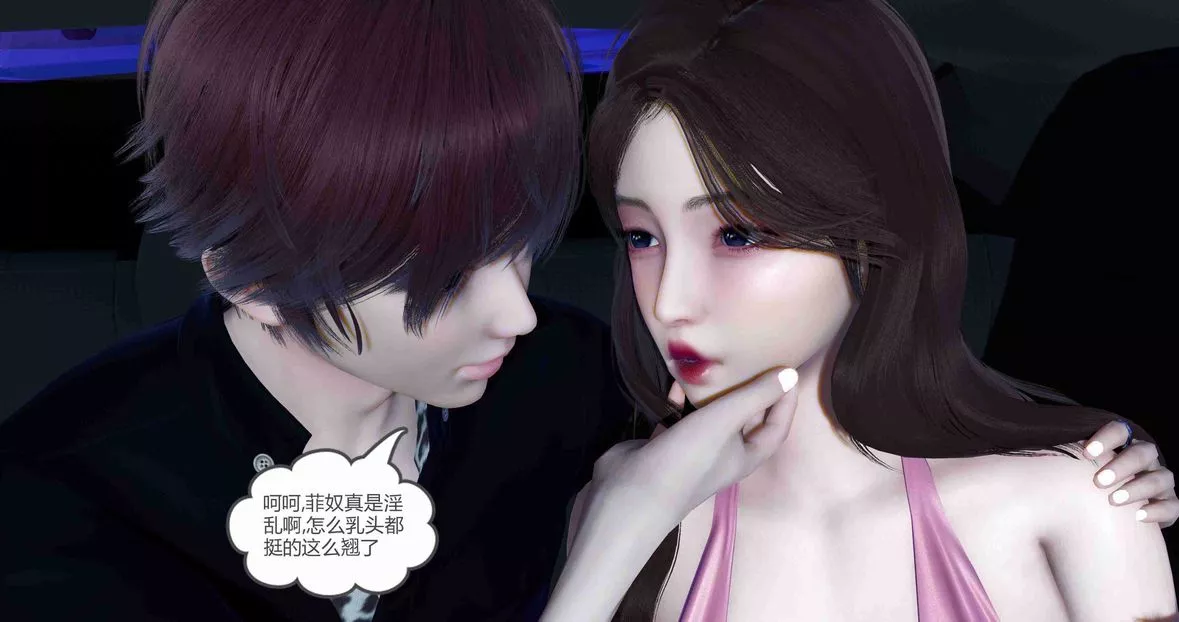 [3D]绿妻奴-第7话 - 图片 162
