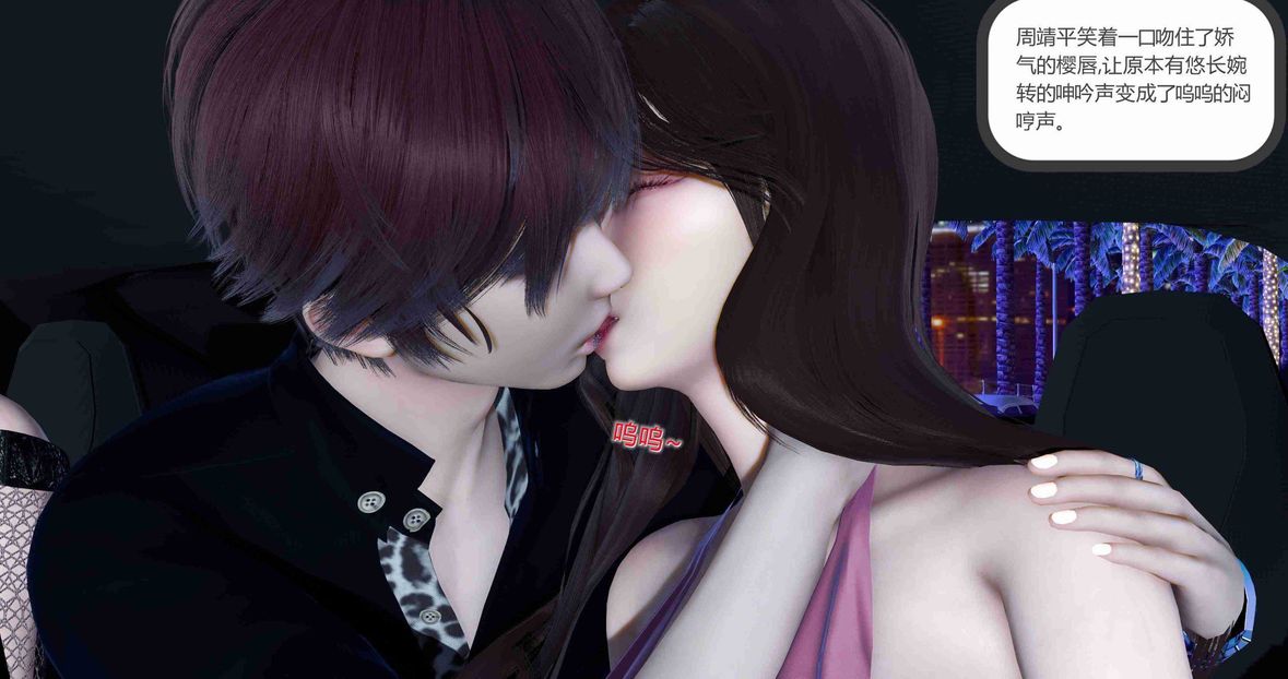 [3D]绿妻奴第7话