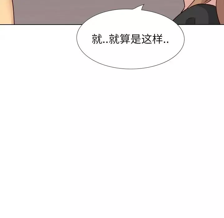 毫无保留的她-第40话-最终话（完结） - 图片 193