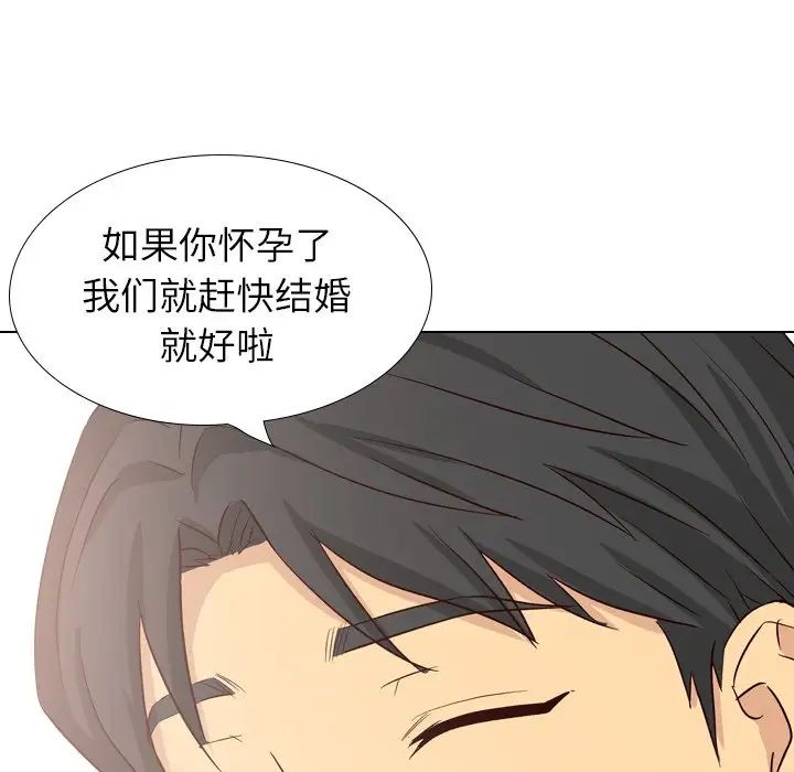 毫无保留的她第40话-最终话（完结）