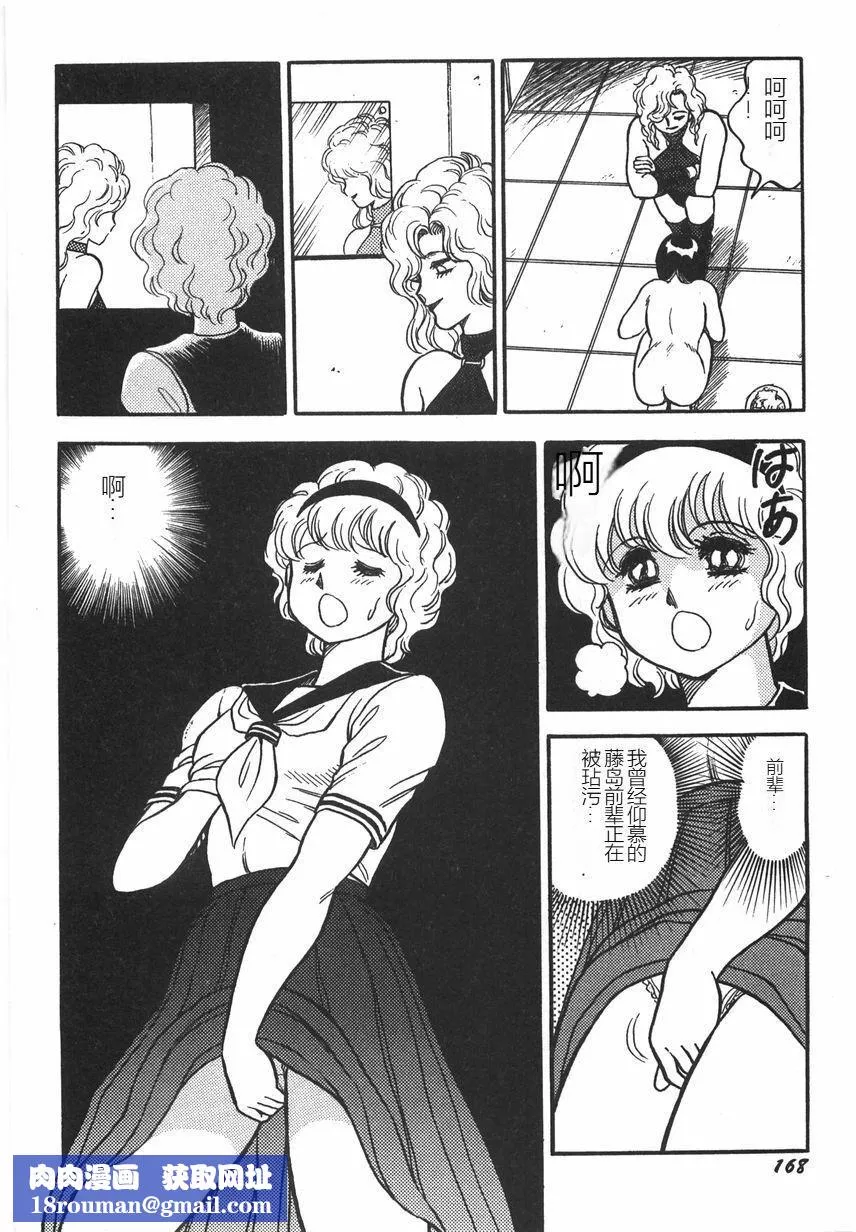 スーパーロイド爱I耻辱奴隷编[中国翻訳]-スーパーロイド爱I耻辱奴隷编[中国翻訳] - 图片 174